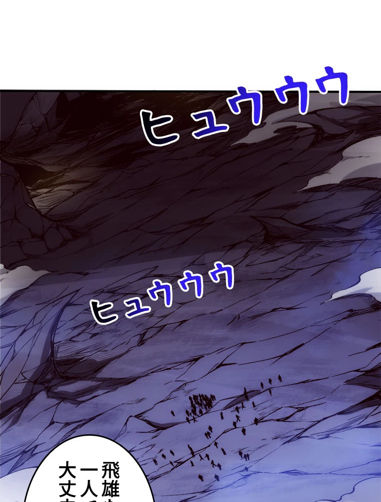 人生リセット 129話 - 30