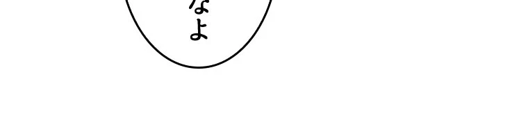人生リセットで守護者に覚醒 89話 - 14