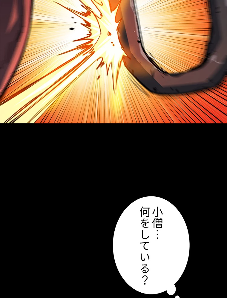 終末世界はルーレットを回して生き残る 第63話 - 6