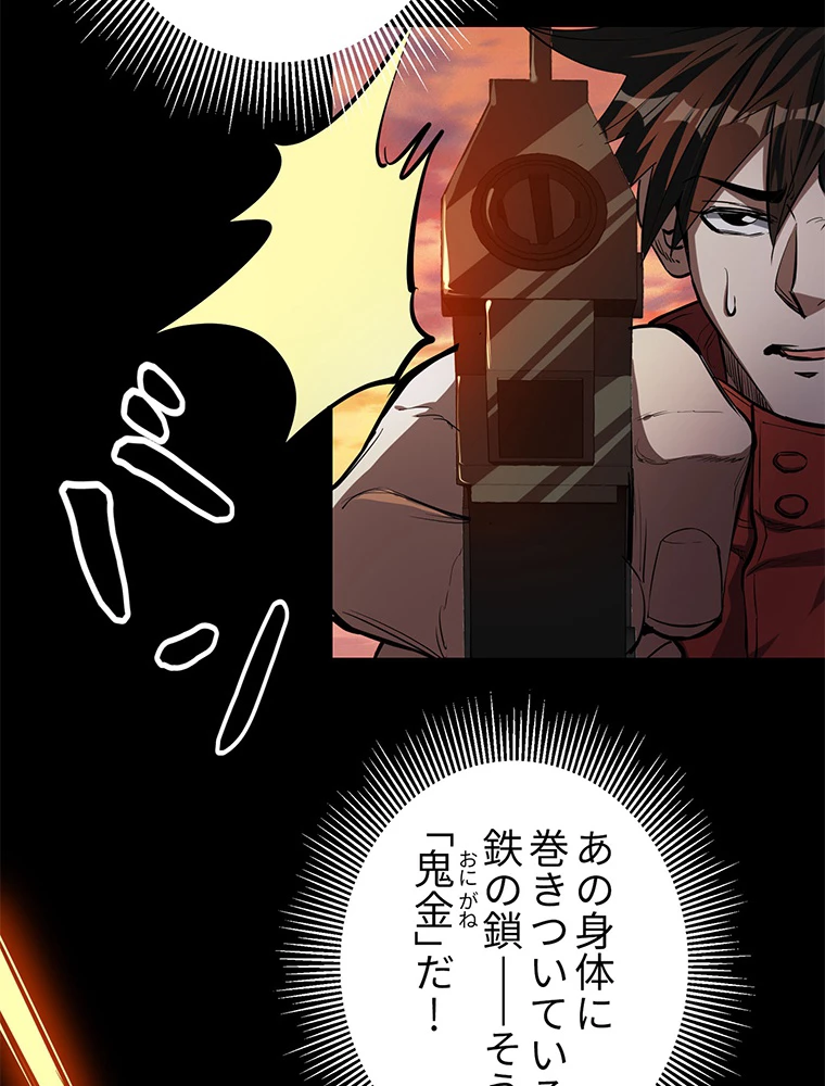 終末世界はルーレットを回して生き残る 第63話 - 11
