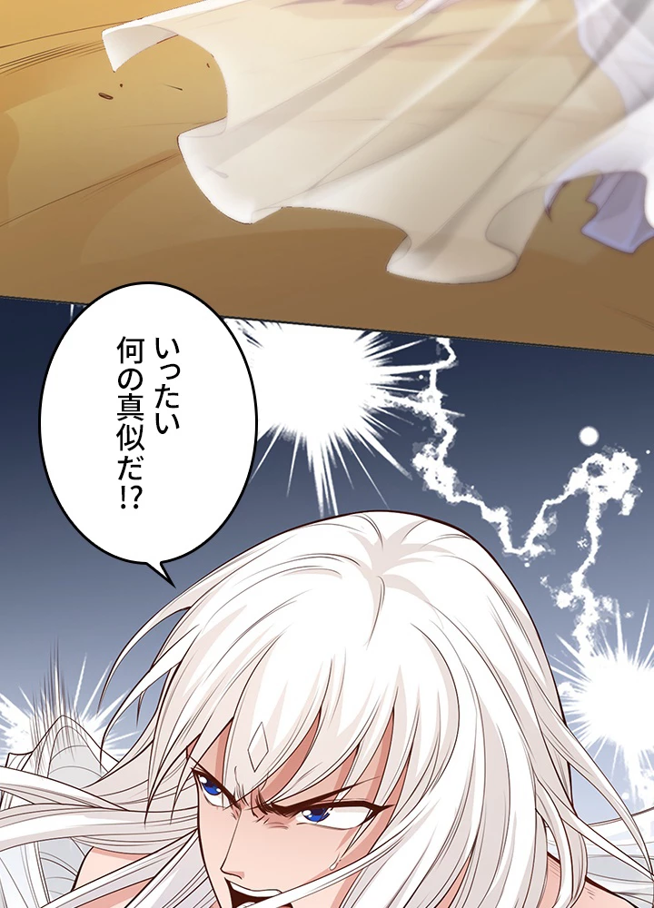 ロベル〜ウォースピリットの継承者〜 207話 - 2