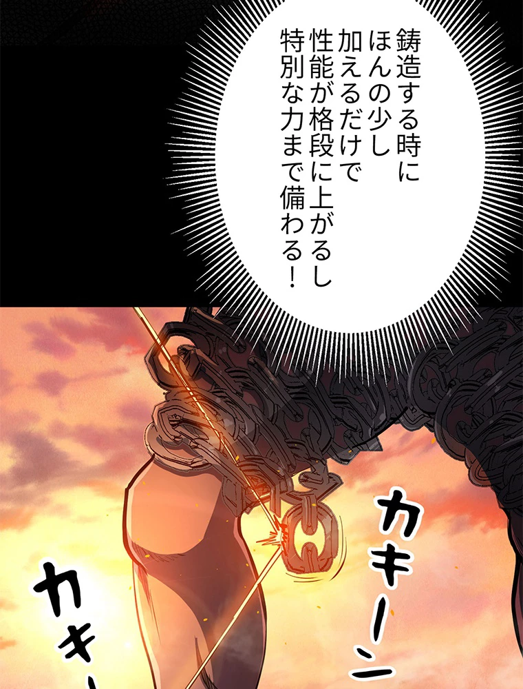 終末世界はルーレットを回して生き残る 第63話 - 14