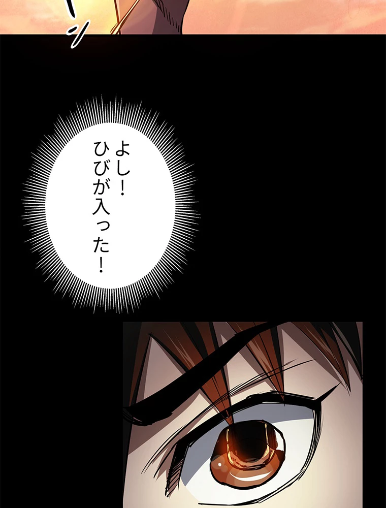 終末世界はルーレットを回して生き残る 第63話 - 15