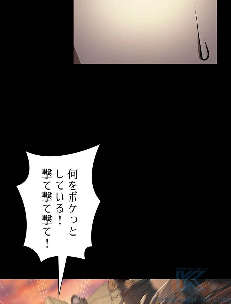終末世界はルーレットを回して生き残る 第63話 - 16