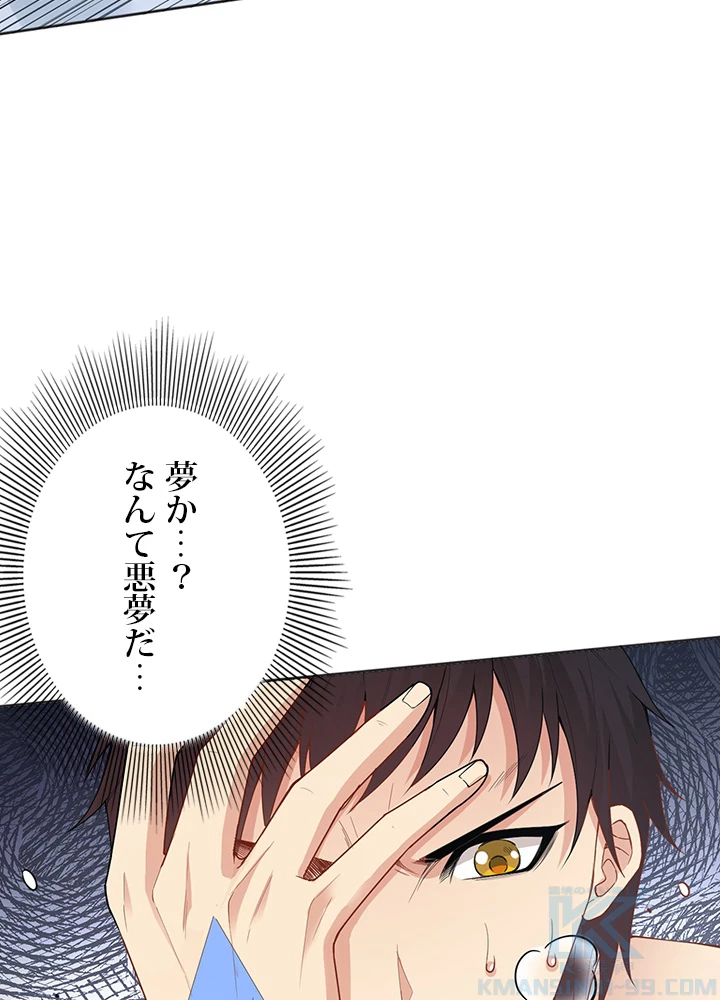 ロベル〜ウォースピリットの継承者〜 207話 - 13