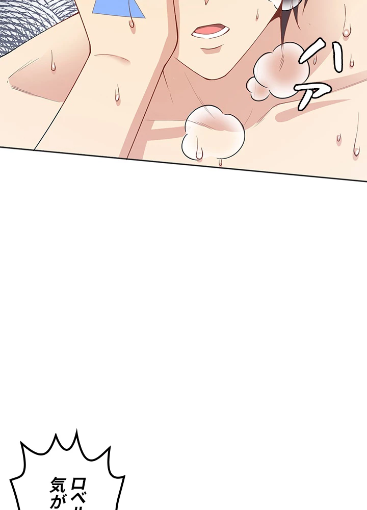 ロベル〜ウォースピリットの継承者〜 207話 - 14