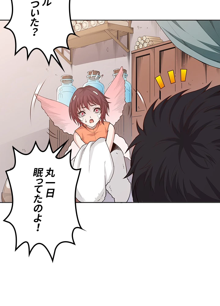 ロベル〜ウォースピリットの継承者〜 207話 - 15