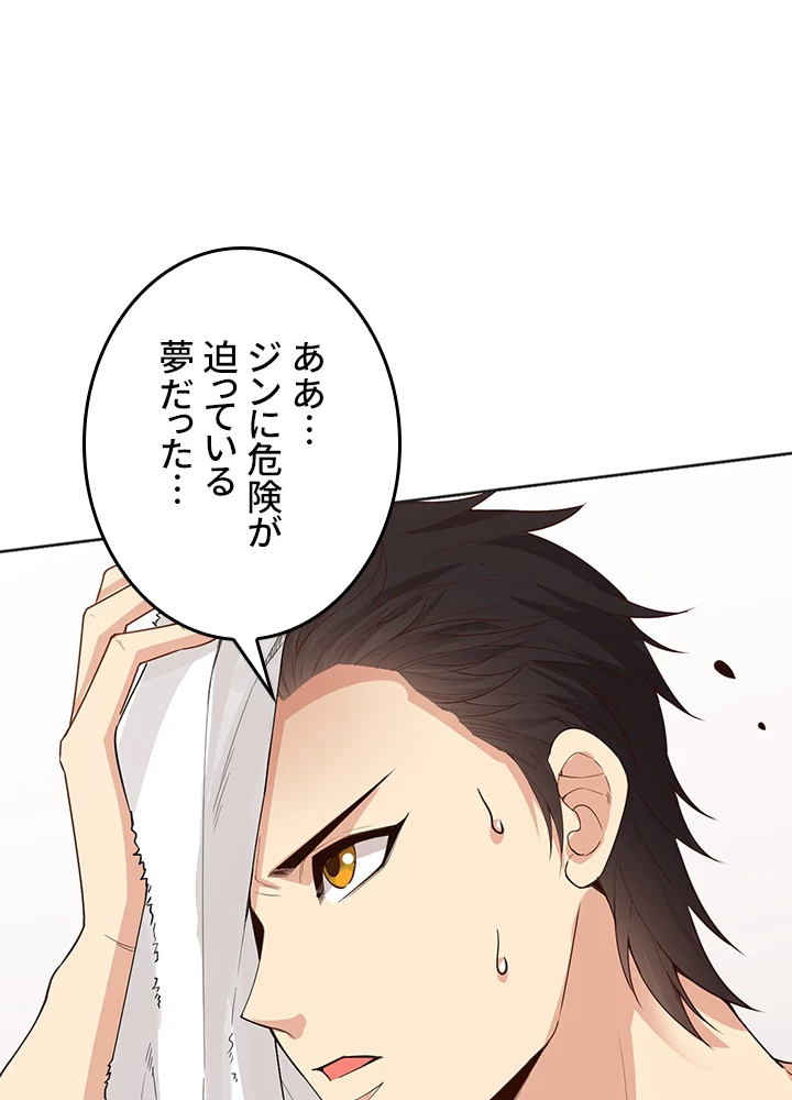 ロベル〜ウォースピリットの継承者〜 207話 - 17