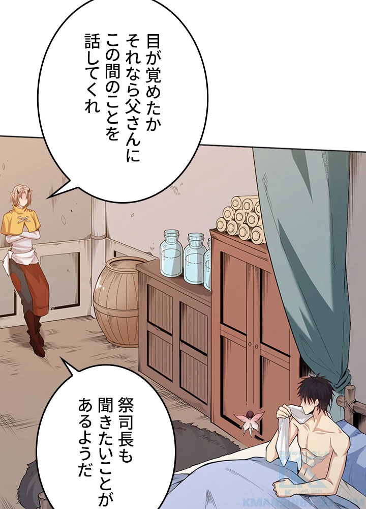 ロベル〜ウォースピリットの継承者〜 207話 - 19