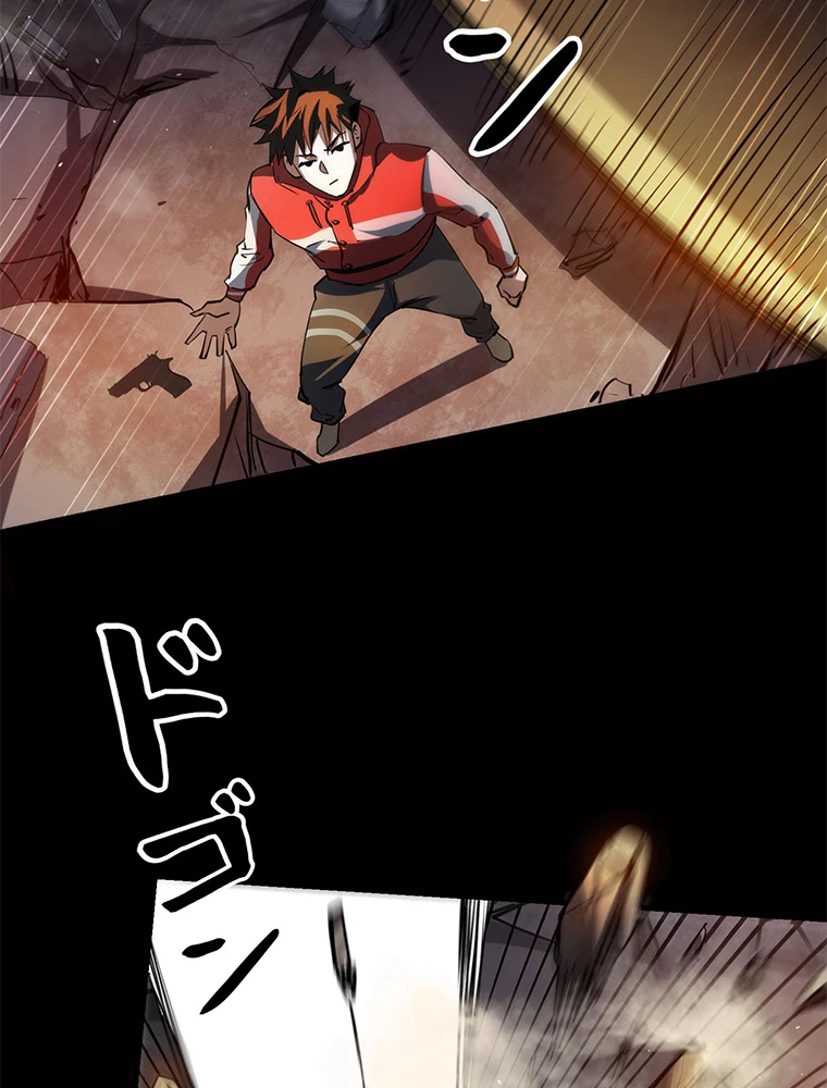 終末世界はルーレットを回して生き残る 第63話 - 29