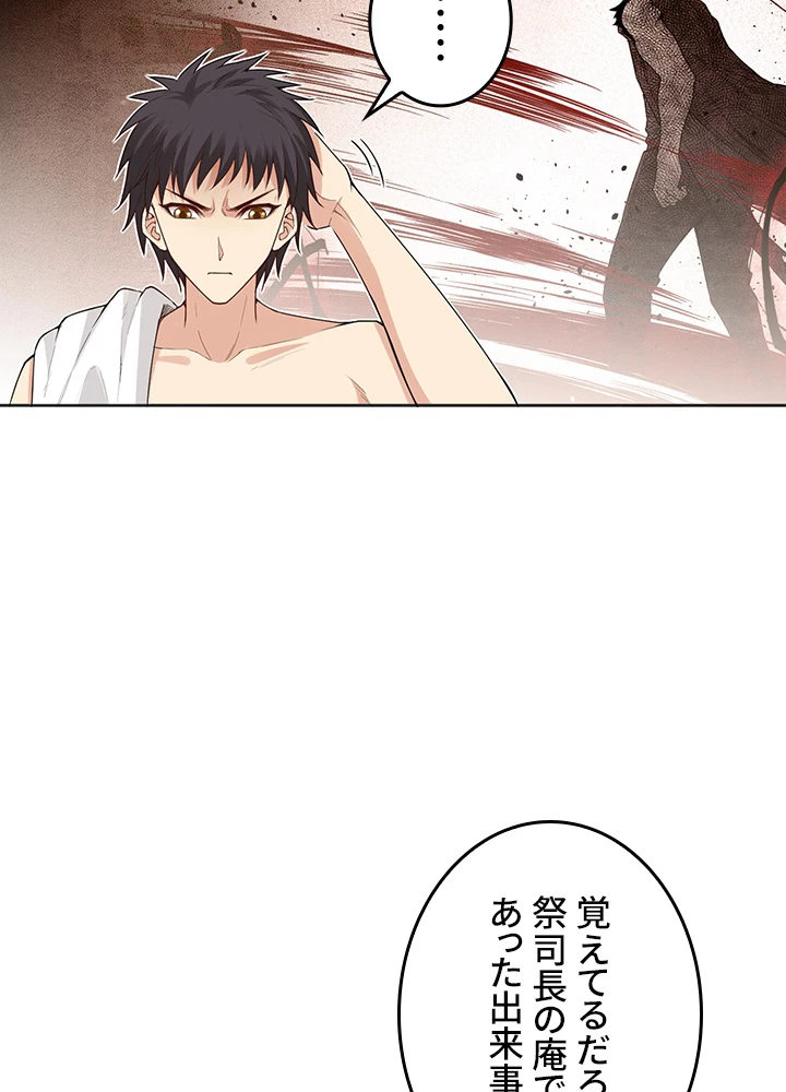 ロベル〜ウォースピリットの継承者〜 207話 - 21