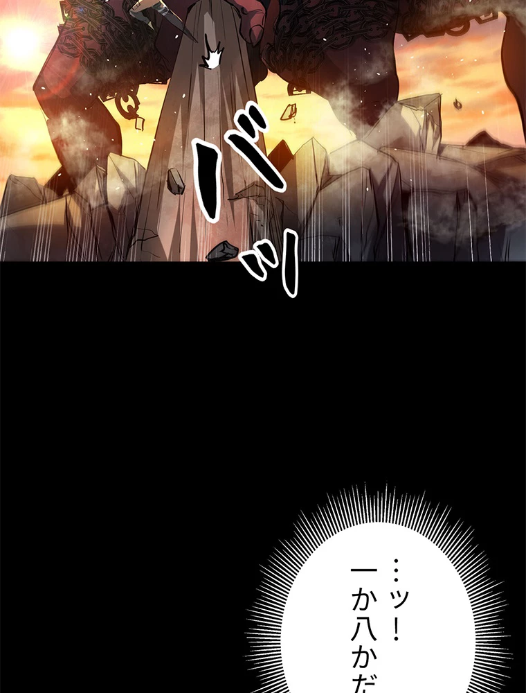 終末世界はルーレットを回して生き残る 第63話 - 33