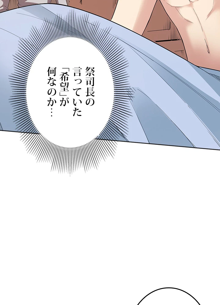 ロベル〜ウォースピリットの継承者〜 207話 - 24