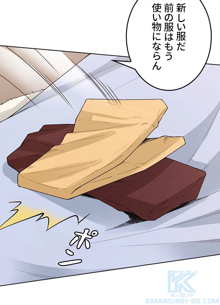 ロベル〜ウォースピリットの継承者〜 207話 - 25