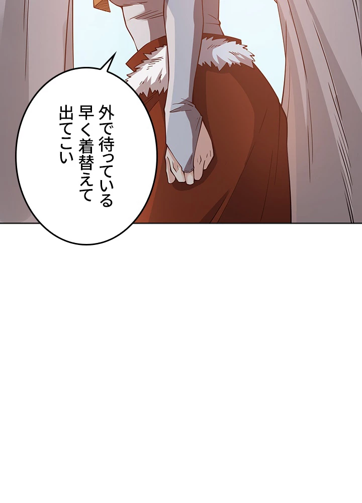 ロベル〜ウォースピリットの継承者〜 207話 - 27