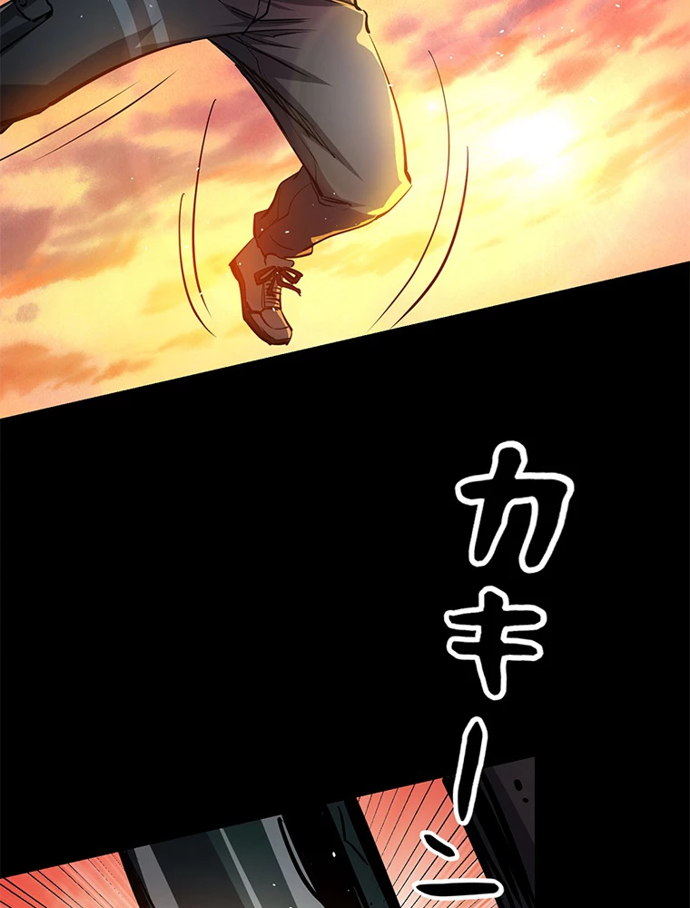 終末世界はルーレットを回して生き残る 第63話 - 36