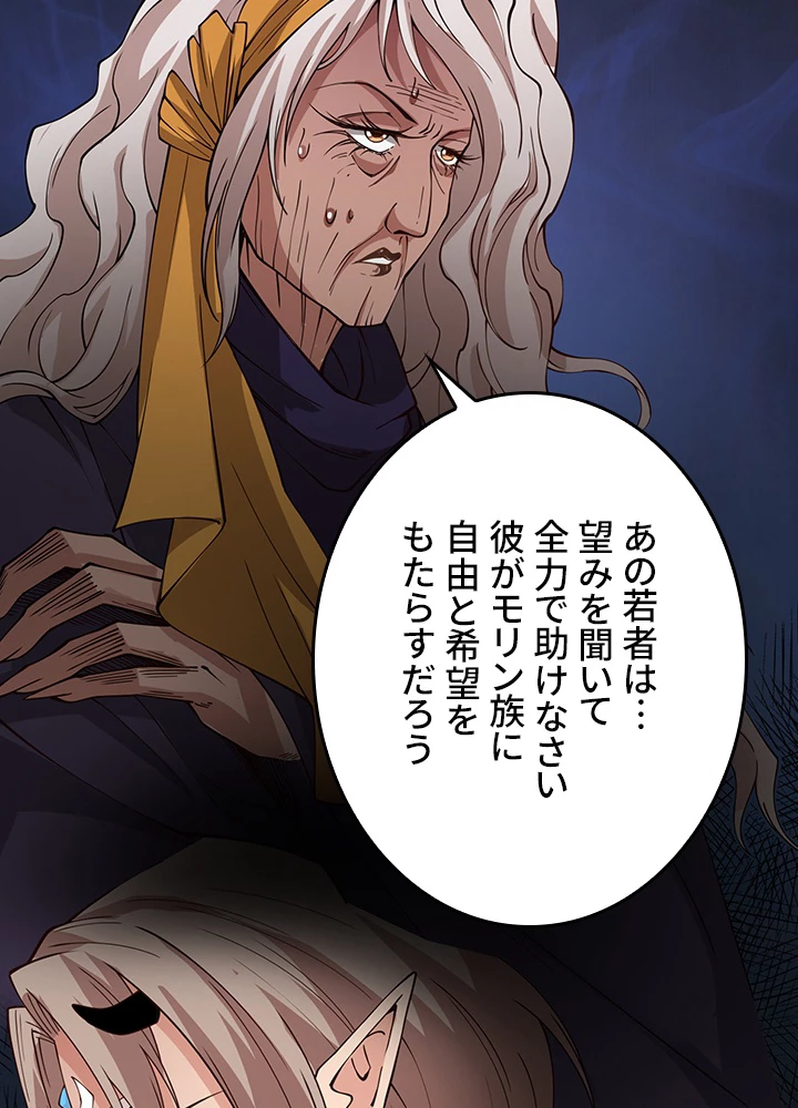 ロベル〜ウォースピリットの継承者〜 207話 - 29