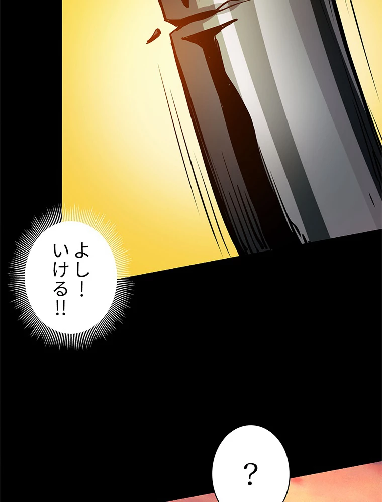 終末世界はルーレットを回して生き残る 第63話 - 38
