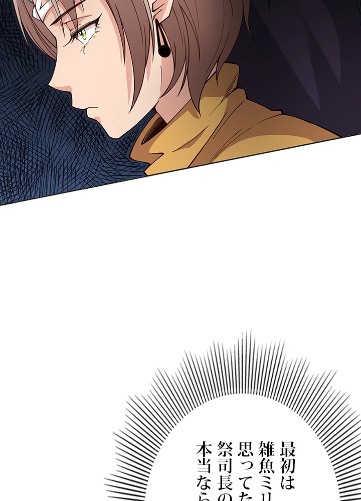 ロベル〜ウォースピリットの継承者〜 207話 - 30