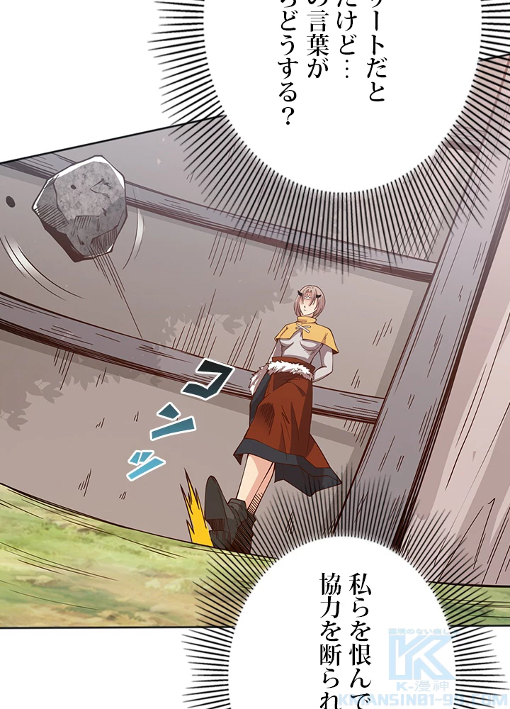 ロベル〜ウォースピリットの継承者〜 207話 - 31