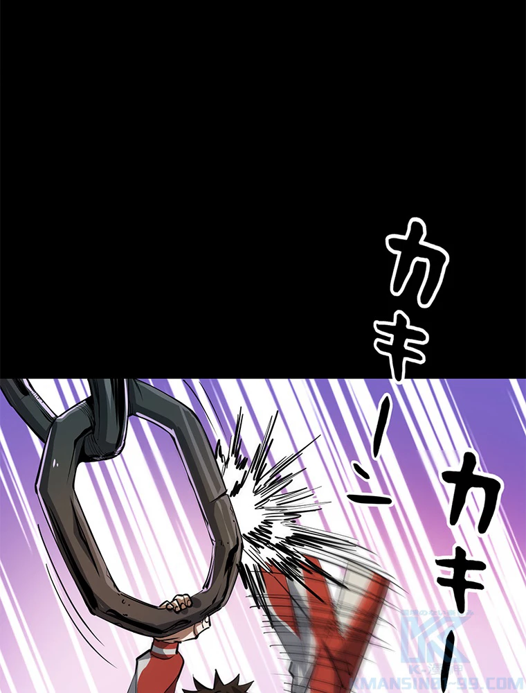終末世界はルーレットを回して生き残る 第63話 - 40
