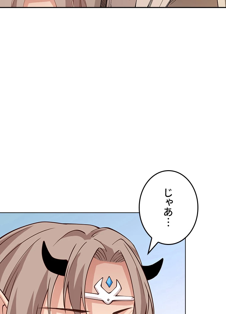 ロベル〜ウォースピリットの継承者〜 207話 - 33