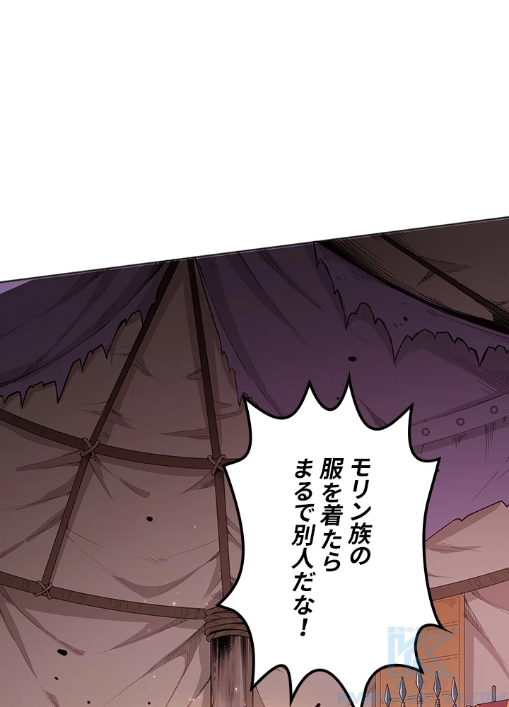 ロベル〜ウォースピリットの継承者〜 207話 - 40