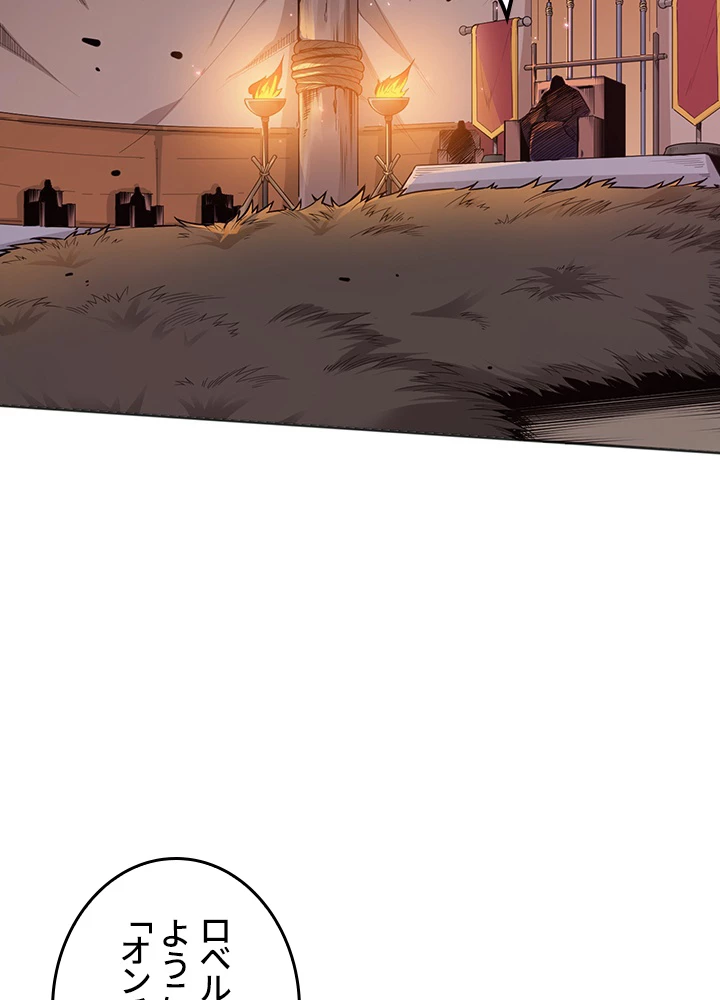 ロベル〜ウォースピリットの継承者〜 207話 - 41