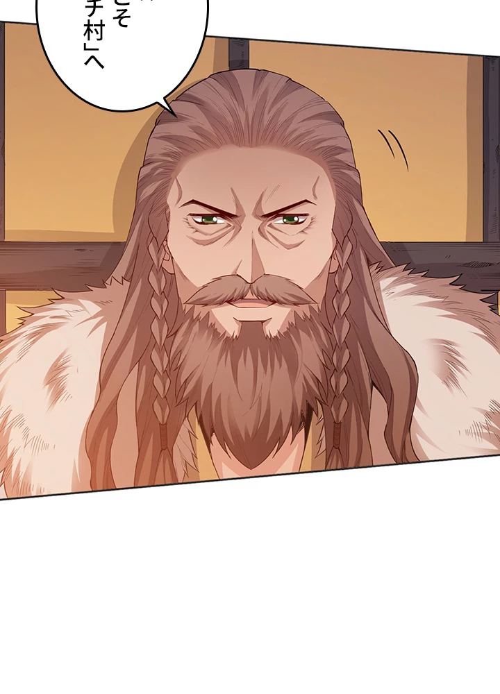 ロベル〜ウォースピリットの継承者〜 207話 - 42