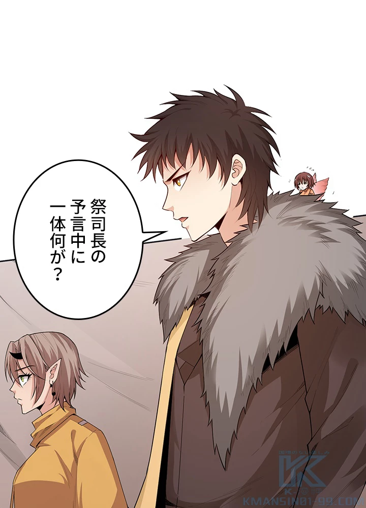 ロベル〜ウォースピリットの継承者〜 207話 - 43