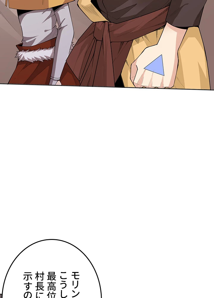 ロベル〜ウォースピリットの継承者〜 207話 - 44