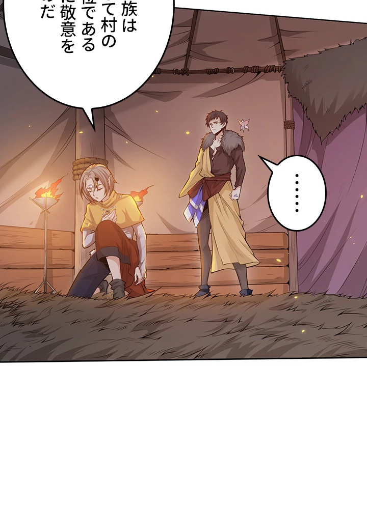 ロベル〜ウォースピリットの継承者〜 207話 - 45