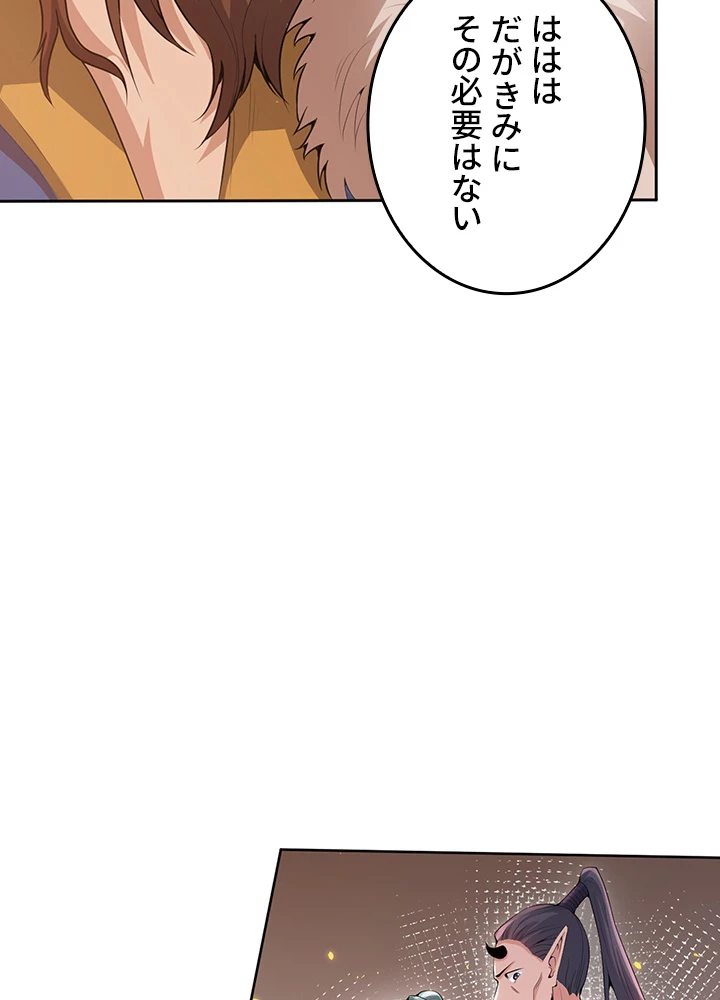 ロベル〜ウォースピリットの継承者〜 207話 - 47