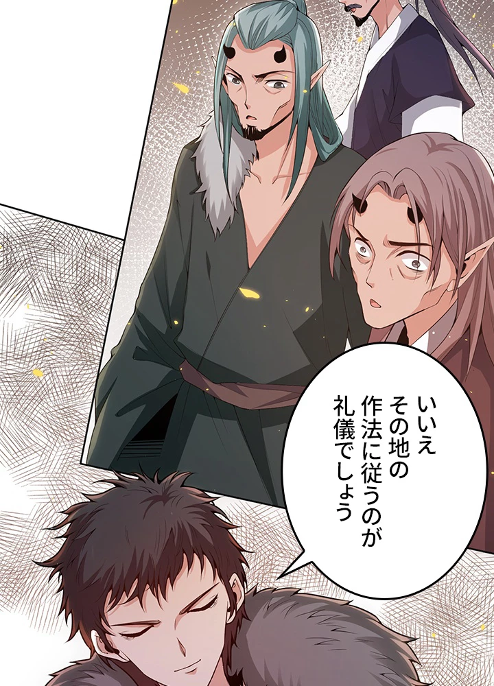 ロベル〜ウォースピリットの継承者〜 207話 - 48