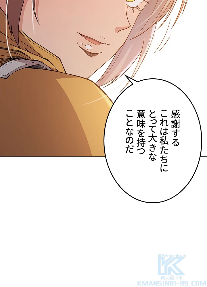 ロベル〜ウォースピリットの継承者〜 207話 - 52