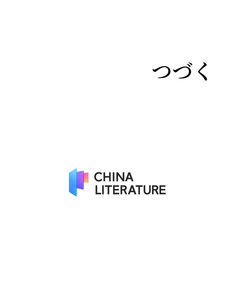 終末世界はルーレットを回して生き残る 第63話 - 59