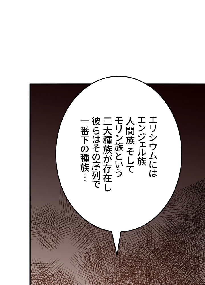 ロベル〜ウォースピリットの継承者〜 207話 - 53