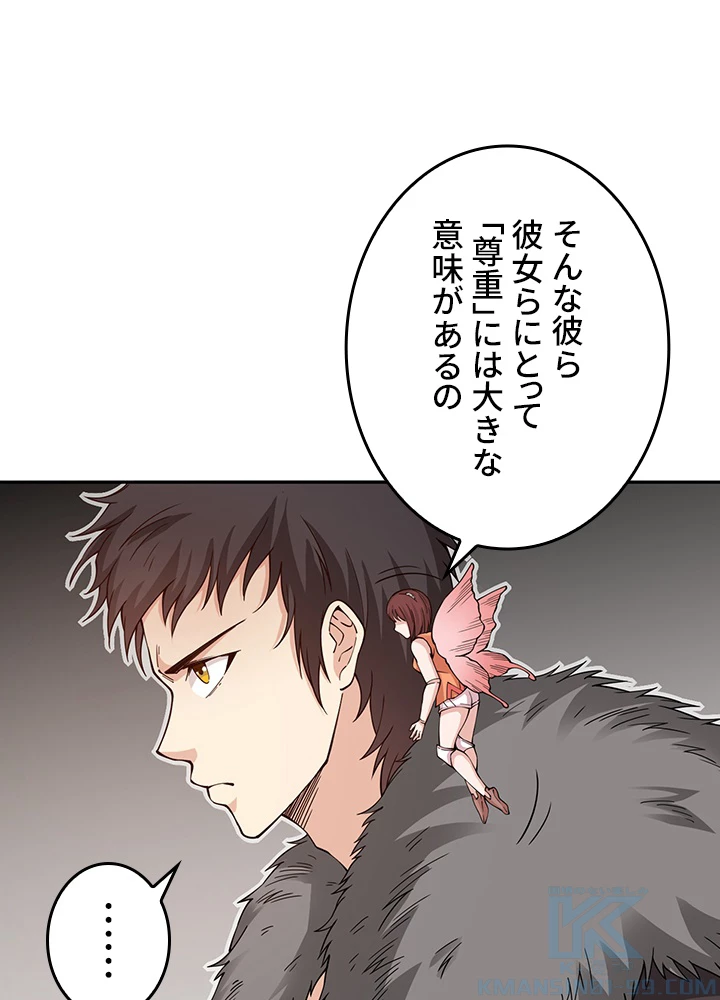 ロベル〜ウォースピリットの継承者〜 207話 - 55