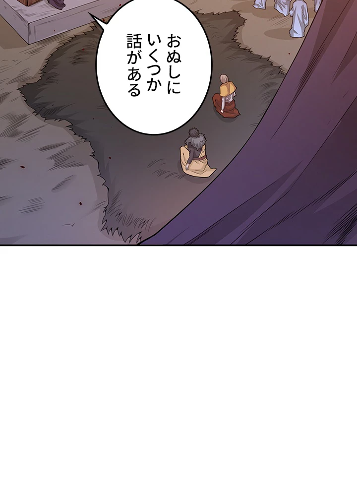 ロベル〜ウォースピリットの継承者〜 207話 - 57