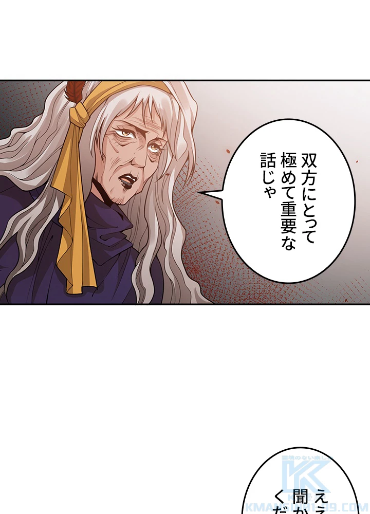 ロベル〜ウォースピリットの継承者〜 207話 - 58