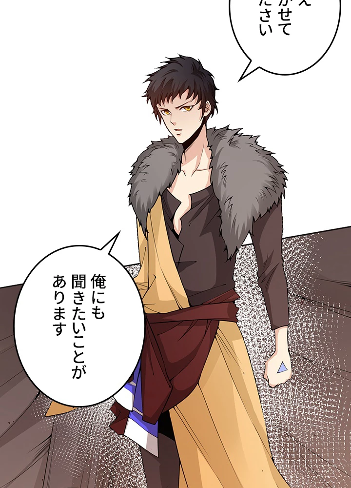 ロベル〜ウォースピリットの継承者〜 207話 - 59