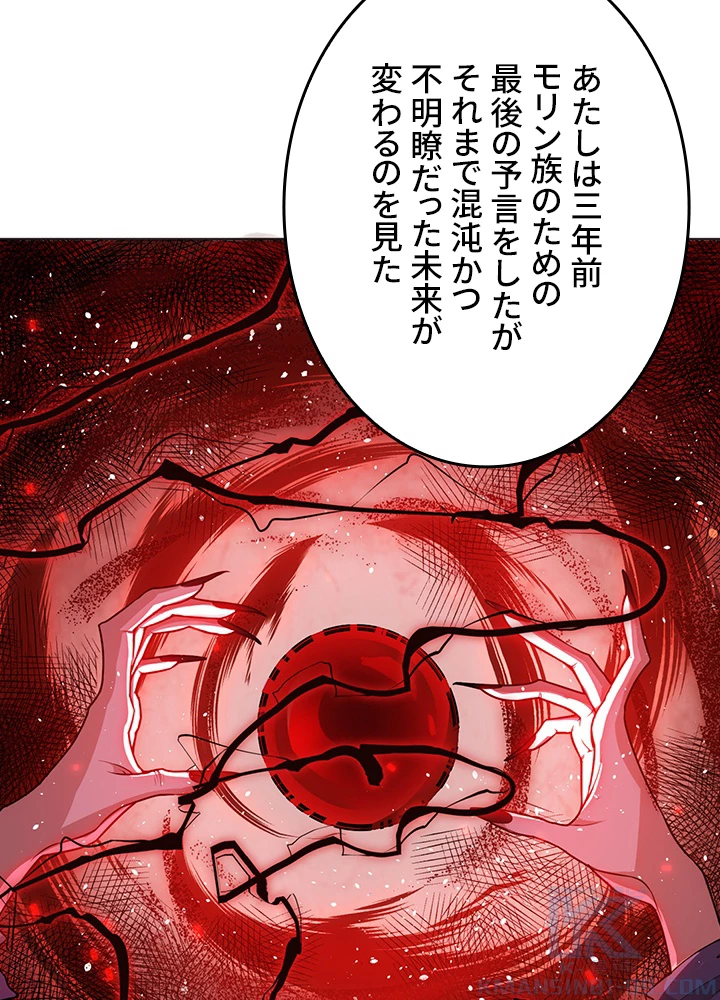 ロベル〜ウォースピリットの継承者〜 207話 - 61