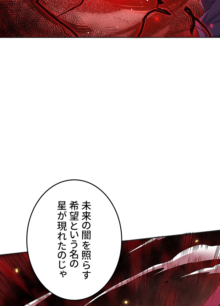 ロベル〜ウォースピリットの継承者〜 207話 - 62