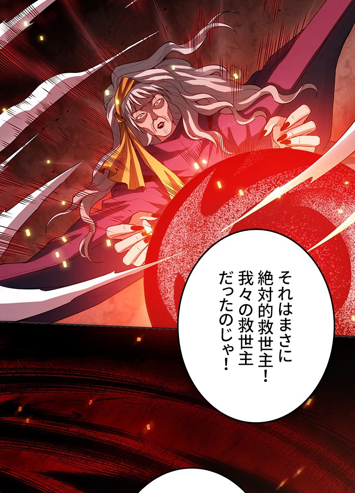 ロベル〜ウォースピリットの継承者〜 207話 - 63