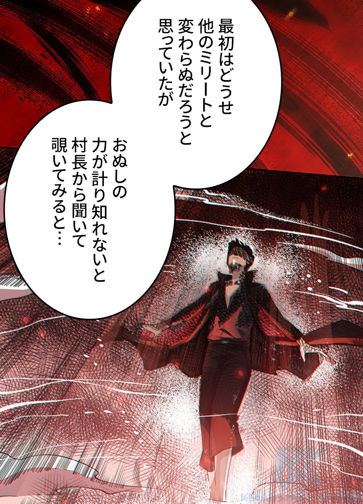 ロベル〜ウォースピリットの継承者〜 207話 - 64