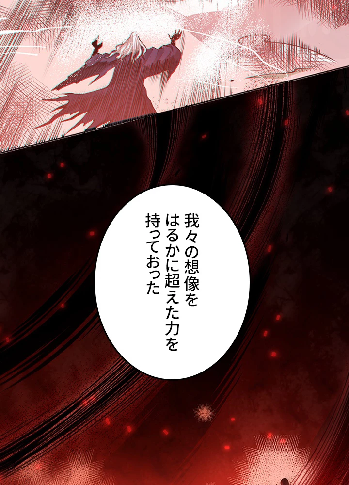 ロベル〜ウォースピリットの継承者〜 207話 - 65