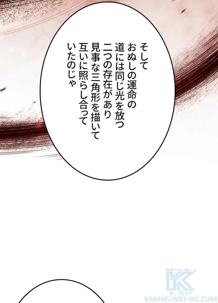 ロベル〜ウォースピリットの継承者〜 207話 - 67