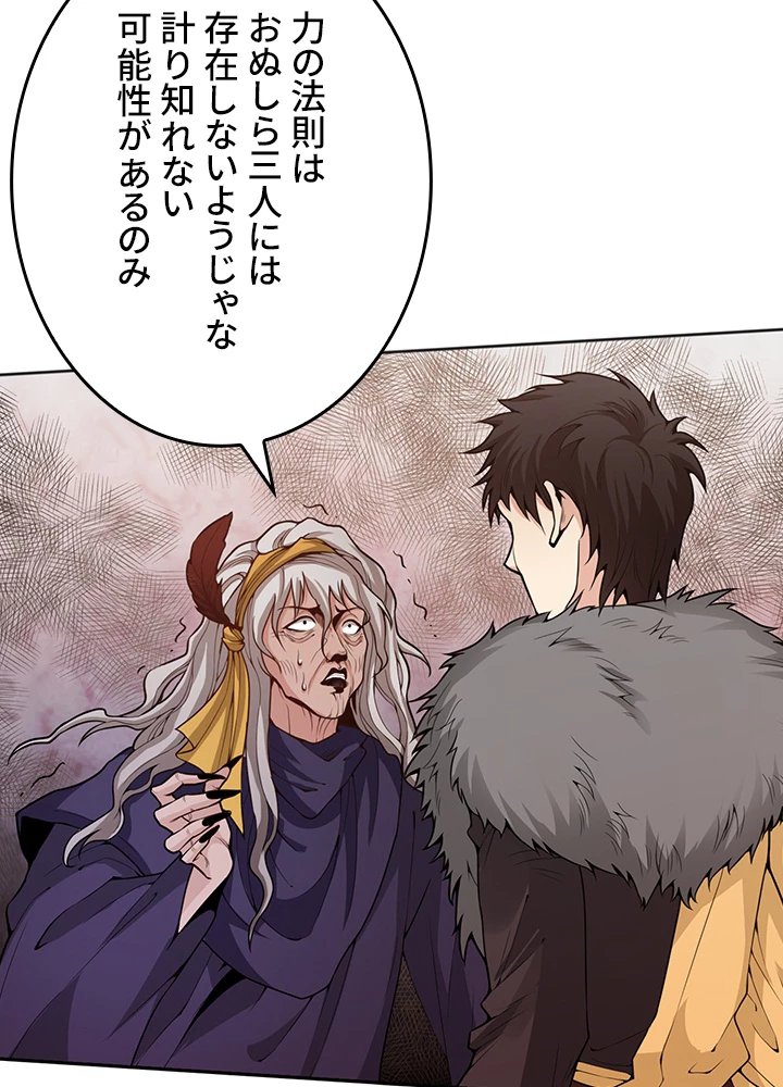 ロベル〜ウォースピリットの継承者〜 207話 - 68