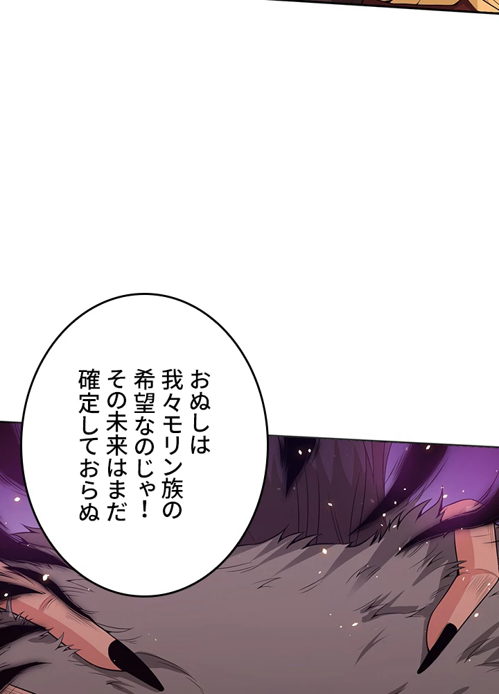 ロベル〜ウォースピリットの継承者〜 207話 - 69