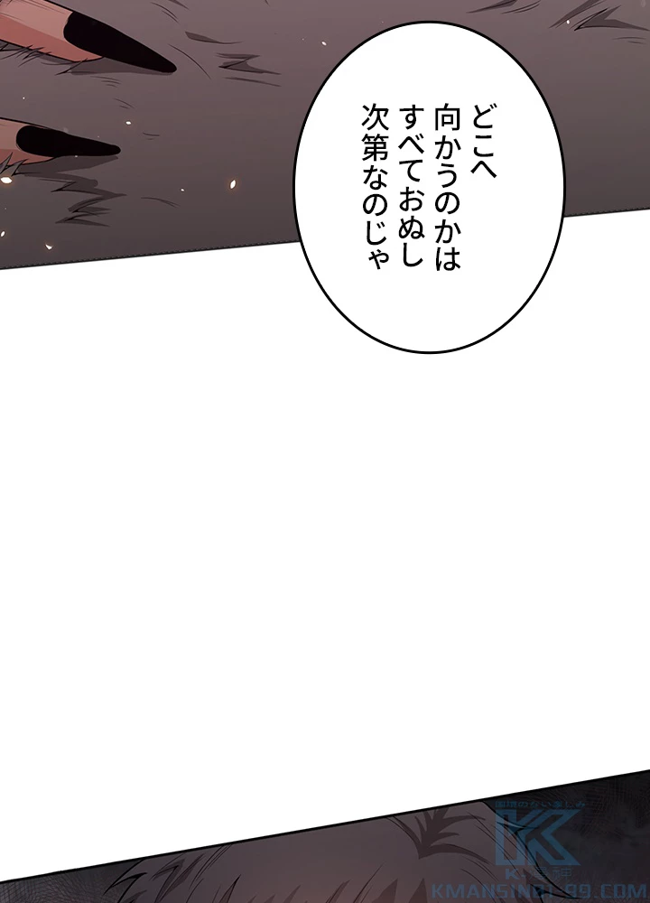 ロベル〜ウォースピリットの継承者〜 207話 - 70